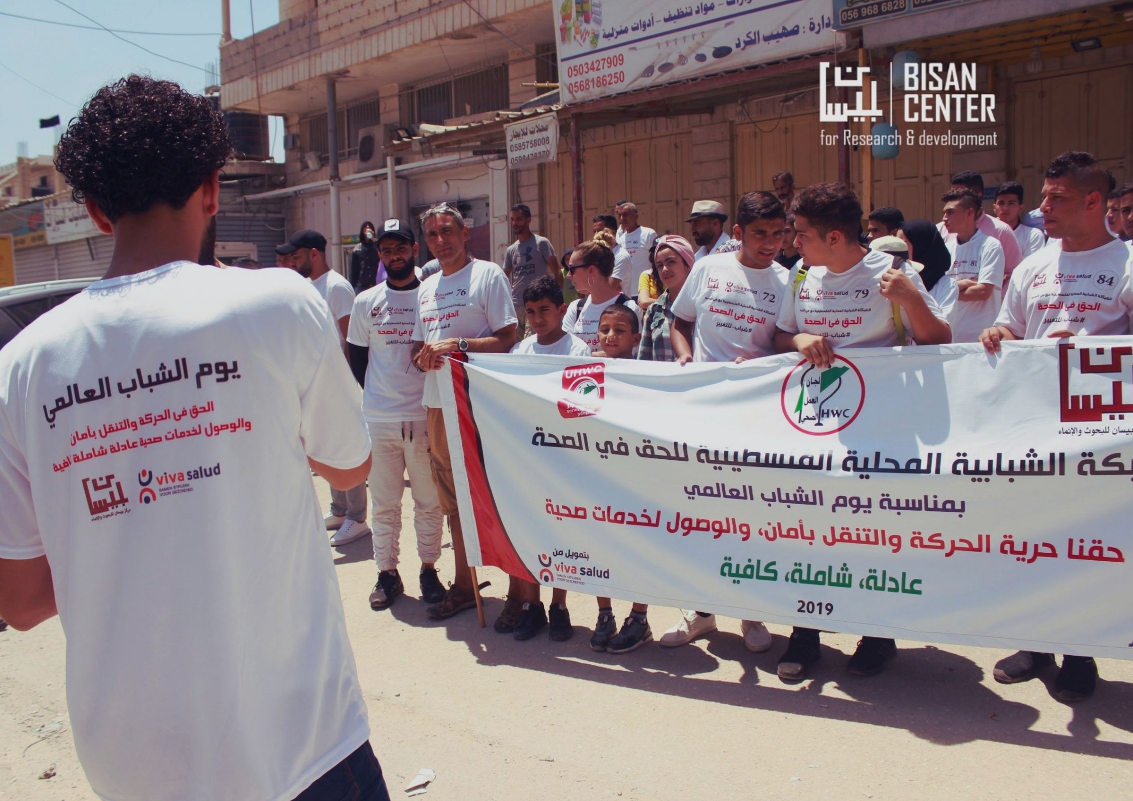 The Palestinian Local Youth Network carries out a simultaneous protest